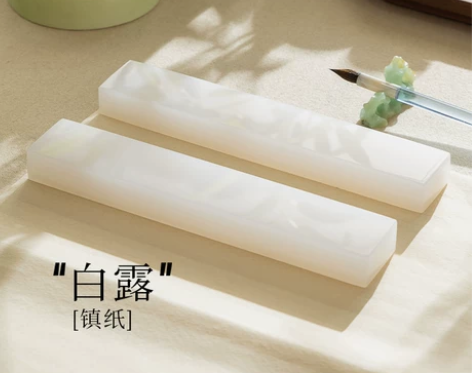 野里花间白露镇纸阿富汗白玉镇尺压宣纸压书大...