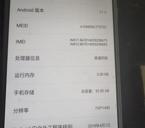 本人收到的海信手机，功能正义常，内存3加3...