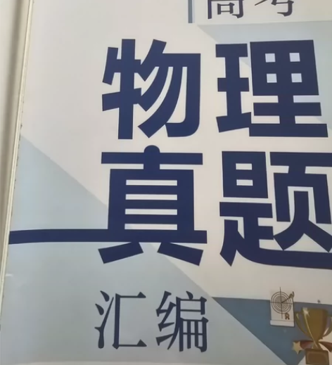 高中毕业资料低价抛售 语文:理想树高考新高...