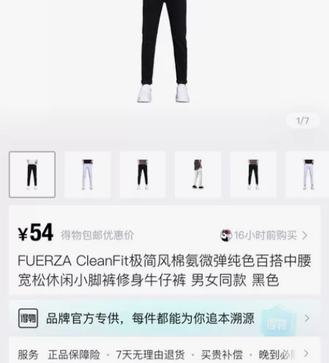 FUERZA CleanFit极简风棉氨微...