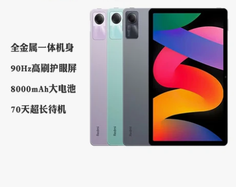 自营Redmi Pad SE/Redmi ...
