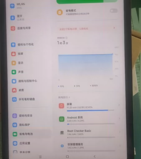 小米平板5 6+128  已root，已解...