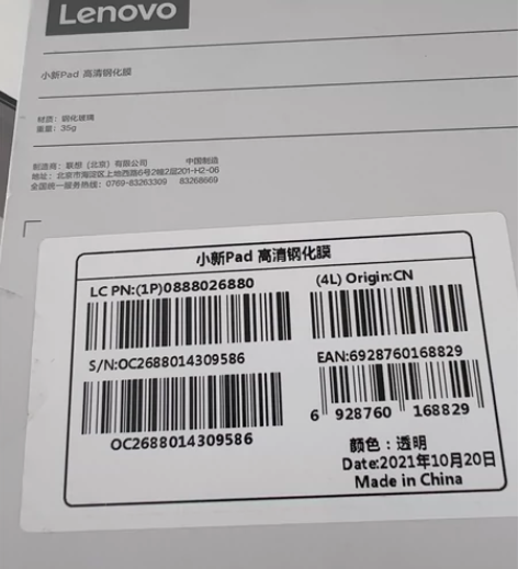 联想小新pad高清钢化膜，10.6寸通用，...