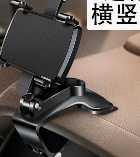 【小杨推荐】车载导航手机支架仪表台支架可旋...