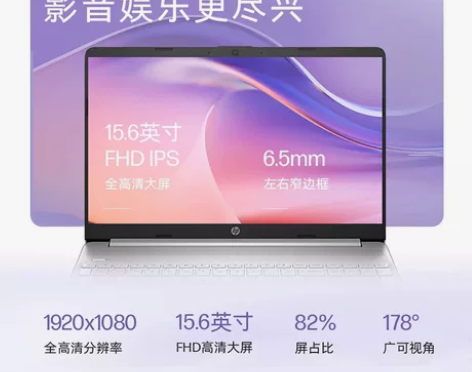 惠普【热销】星青春版/星book窄边框轻薄...