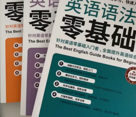 英语入门自学零基础自学教材语法词汇口语大全...