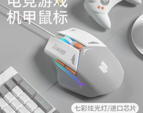 鼠标有线静音机械游戏电竞专用cf办公无声u...