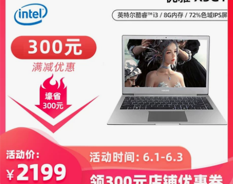 ?【狂欢价】【现货即发】神舟优雅X3/X4...