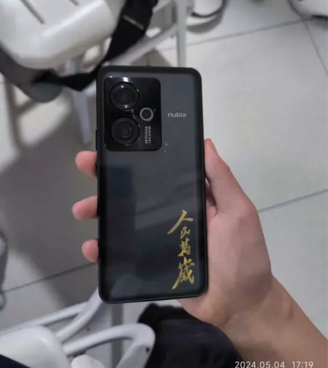 ?努比亚z50 骁龙8Gen2 12+51...