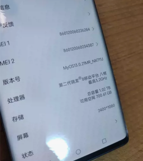 ?努比亚z50 1tb内存 外观好，屏幕一...