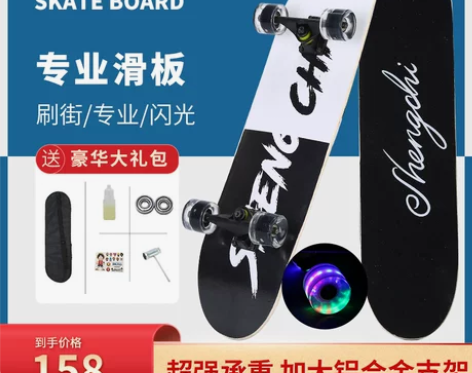 ?新款LED灯闪光滑板车儿童成人男四轮夜光...