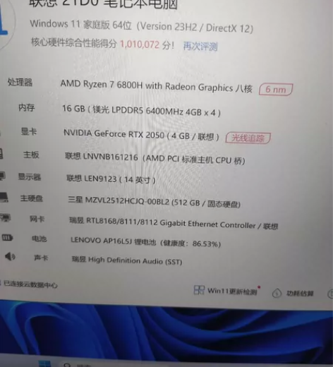 联想thinkbook14+ 6800h独...