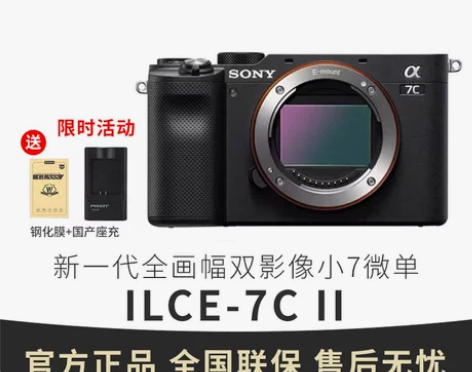 Sony/索尼  7C2 全幅微单相机 I...