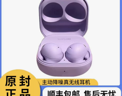 三星Galaxy buds2,个人使用三个...