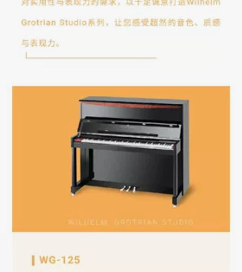高天钢琴WGS125，2021年生产，孩子...