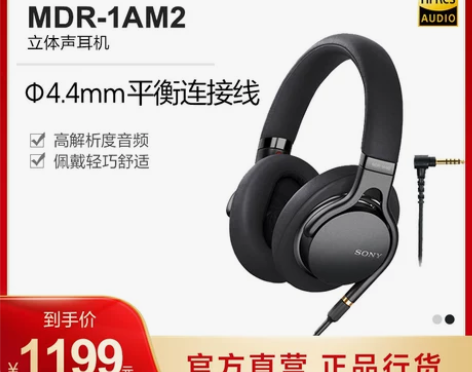 ?Sony/索尼 MDR-1AM2 头戴式...