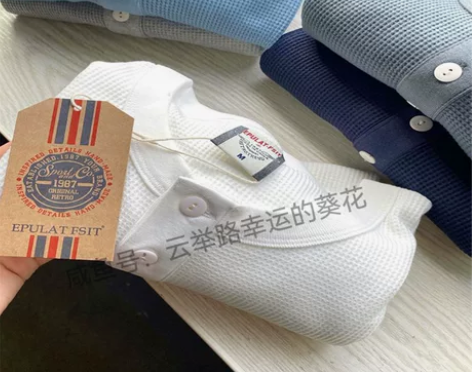 （全新）高品质280克重磅华夫格美式亨利领...