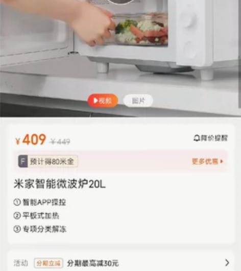 小米智能微波炉 20L 小米之家样机，用过...