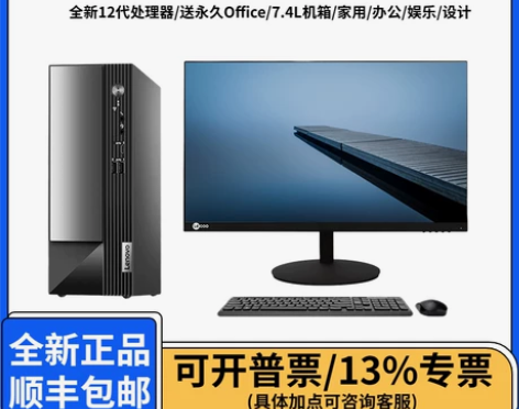 联想扬天M4000Q新酷睿12代/14代家...