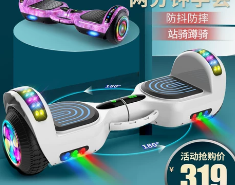 柏思图电动自动平衡车坐骑成年智能儿童体感旗...