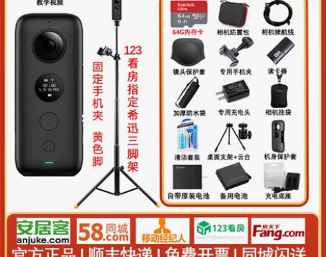 ?Insta360全景相机58安居客看房5...