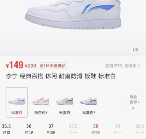 【A39】李宁 经典百搭 休闲 耐磨防滑 ...