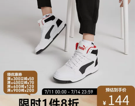 PUMA彪马官方outlets 男女同款情...