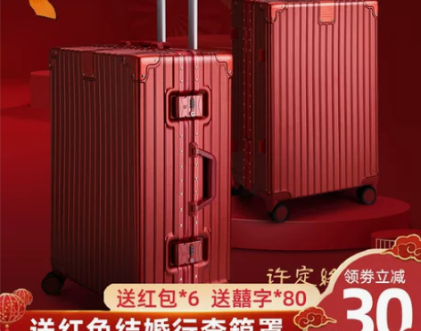 太原，婚嫁行李箱订婚红色结婚高级感铝框陪嫁...