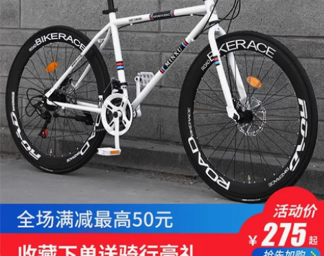 ?成人公路自行车活飞单车男女学生实心胎变速...
