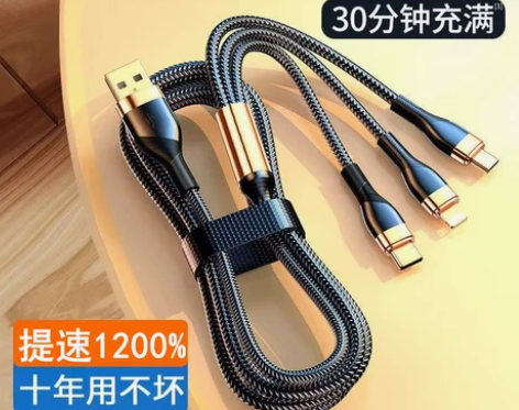 数据线超级快充三合一一拖三充电线适用于苹果...