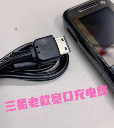 三星老款宽口充电线 感兴趣的话点“我想要”...
