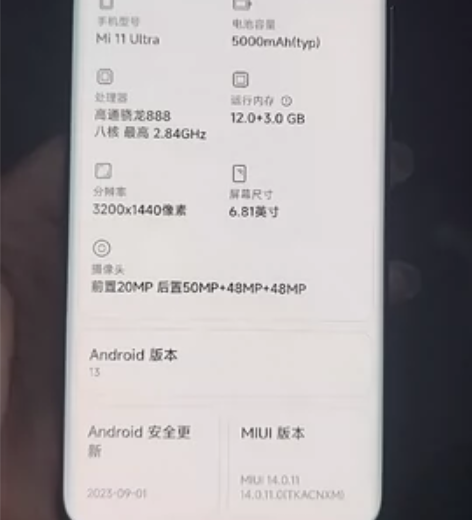 小米11ultra   12+512顶配，...