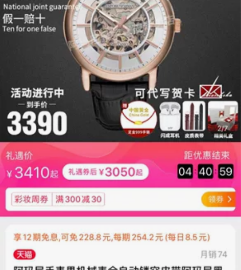 【七夕好礼】ARMANI阿玛尼机械全镂空男...