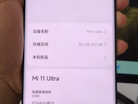 ?95新  小米11 Ultra   12...