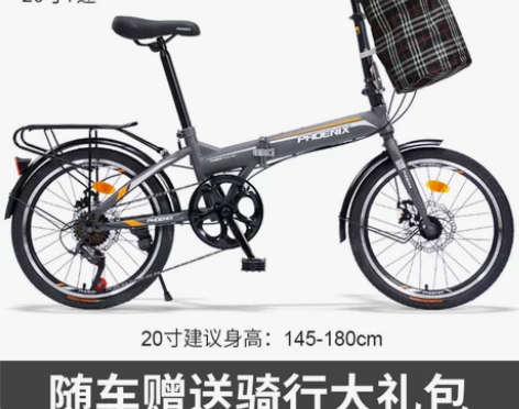 上海凤凰牌折叠自行车男女超轻便携20寸7变...
