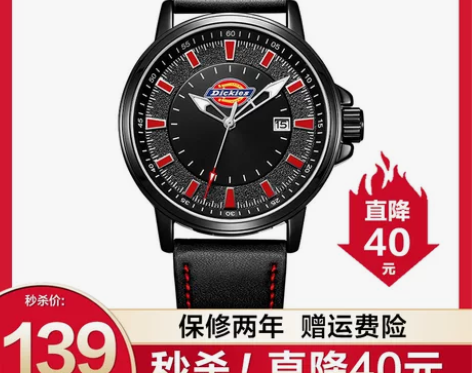 dickies手表男士学生迪克斯运动石英表...