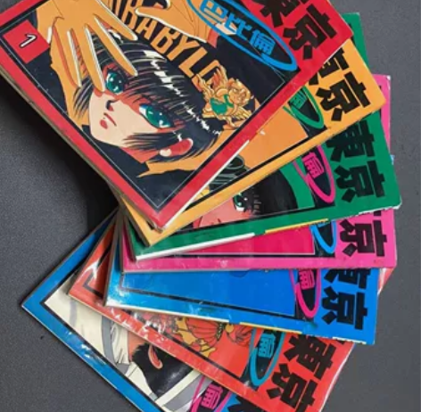 东京巴比伦 7册全 CLAMP 中国藏学出...