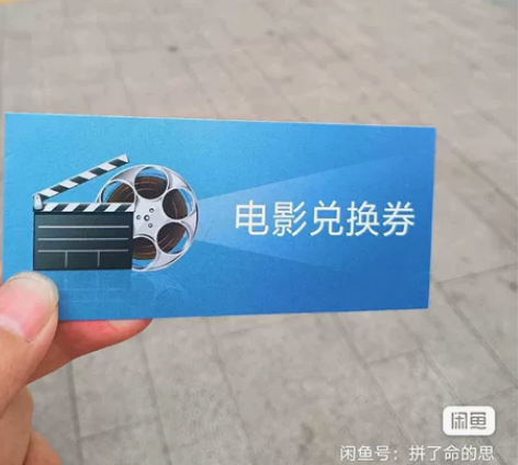 义乌之心普通厅任意电影可看，9月底到期 4...