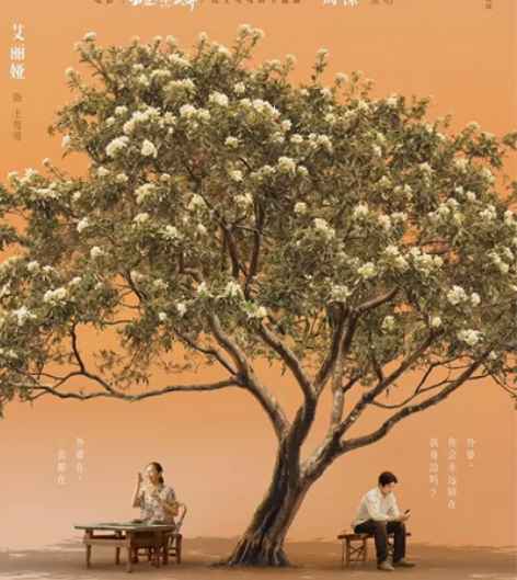 电影《云边有个小卖部》全国特价电影票16元...