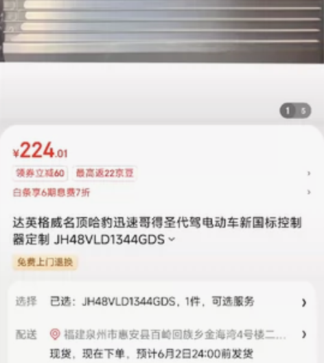 定制达英格威名顶哈豹迅速哥得圣代驾电动车晶...