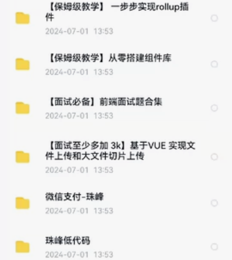 珠峰前端教育架构课 源码手写，面试详解，工...