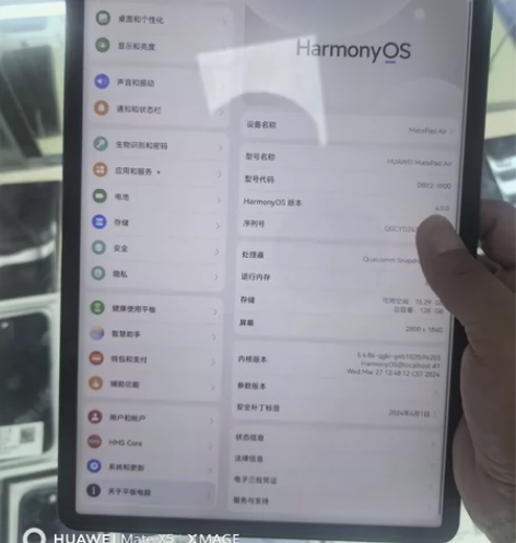 华为平板 Matpadair  11.5英...