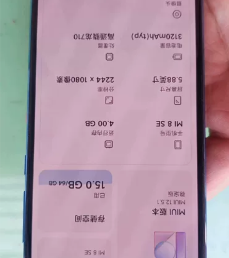 小米8se 4+64g屏幕有抖音的烧屏功能...