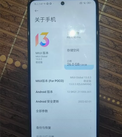 小米 poco x3pro  8+128 ...