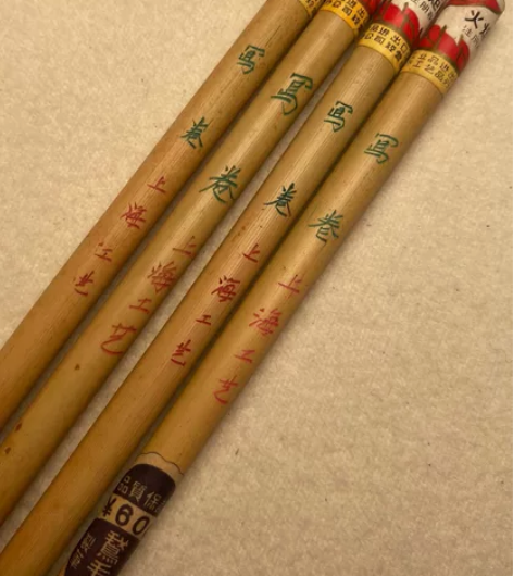 日本回流火炬牌写卷上海工艺，做工精良，笔锋...