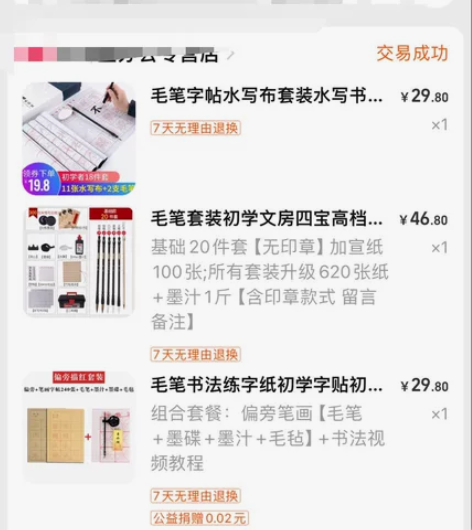 毛笔字帖水写布套装水写书法布练毛笔字初学练...