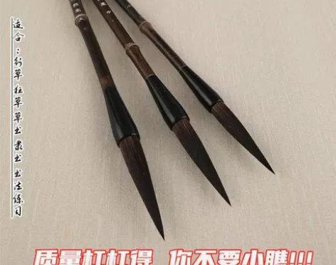 行草狂草长峰熊毫毛笔草书隶书硬峰第大中小楷...