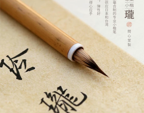 问心堂蝇头玲珑小楷毛笔小楷纯紫毫狼毫兼毫毛...