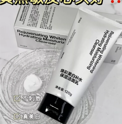 30不假我吃掉】海洋至尊美白洗面奶 焕彩美...