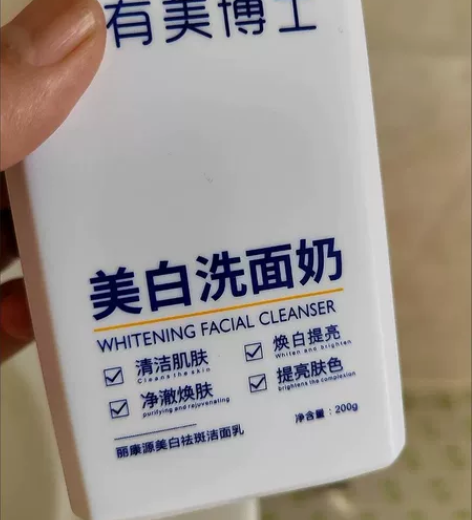 ?急售?有美博士美白洗面奶官方旗舰店正品提...